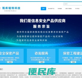 重庆斯库锐特科技有限公司