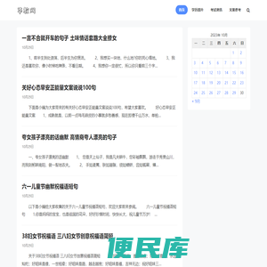 华教网