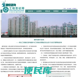 上海建经投资咨询有限公司