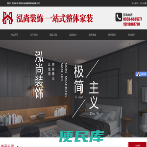 阳泉市泓尚建筑装饰有限公司