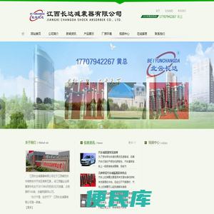江西长达减震器有限公司