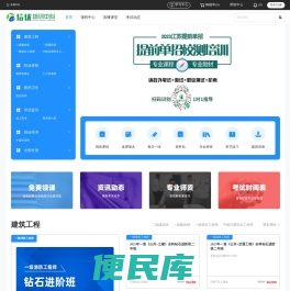 培优网校