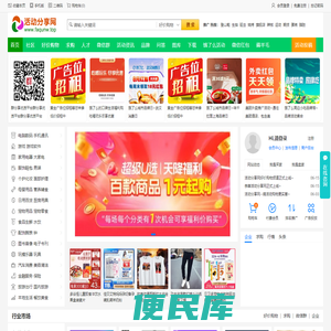 活动分享网