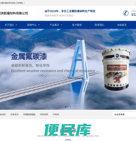 长沙双洲防腐材料有限公司