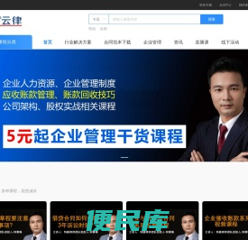 特顾云律