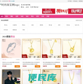 黄金品牌大全