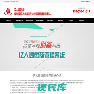 微商授权查询系统