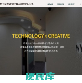 欧乐科技(大连)有限公司