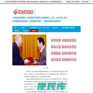 SDDC桩