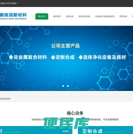 西安奥纳润新材料有限公司