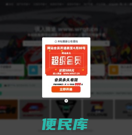误入骑途