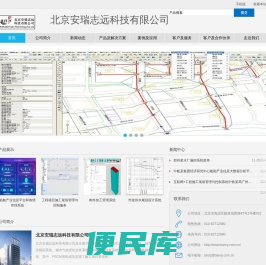 安瑞志远