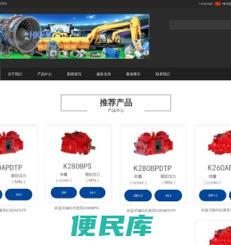 工程机械配件专家