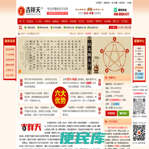 汉程姓名网