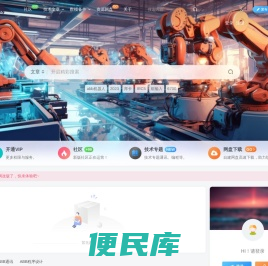工业技术网