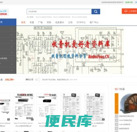 收音机爱好者资料库、收音机资料库、收音机发烧友、收音机论坛