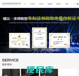 杭州耀义舞台设备有限公司