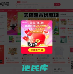 惠购券网