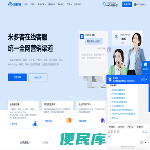 在线客服系统