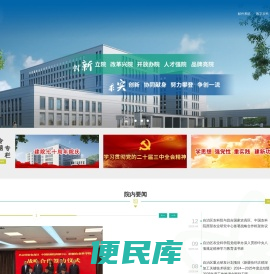 新疆农业科学院