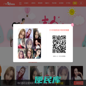 增城婚介,广州增城婚介,增城征婚,增城交友,增城红娘
