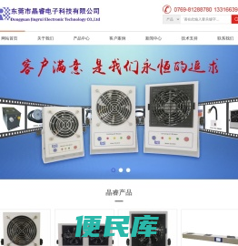 离子风机