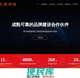 玉祥公司