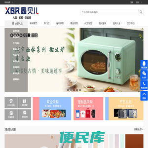 鑫贝儿礼品,宁波鑫贝儿贸易有限公司,宁波礼品,浙江礼品,宁波礼品定制,宁波礼品公司,浙江礼品定制,员工福利,商务礼品,活动礼品订制,创意礼品订制,高端礼品定制