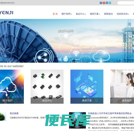 元基電子有限公司