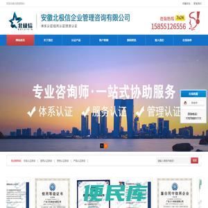 欢迎访问北极信网站：体系认证！丨企业荣誉认证！丨资质评定！丨