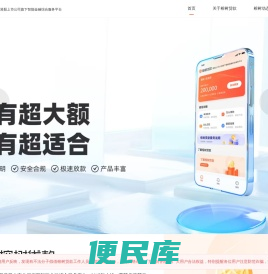 榕树信用大额贷款平台