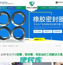 O型圈，密封圈，骨架油封，唇型密封圈，氟橡胶o型圈，氟硅橡胶O型圈