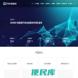 北京振通科技股份有限公司