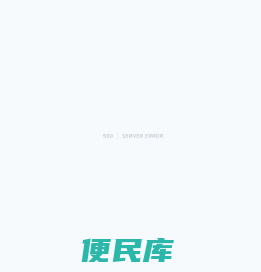 新维士