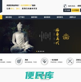 杭州殡葬服务公司【殡葬用品