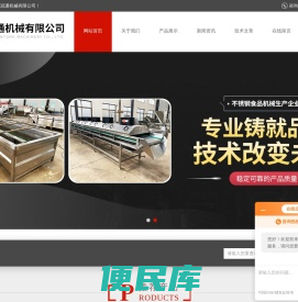 酱腌菜全套加工设备