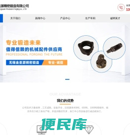 锻压件