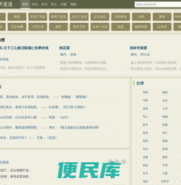 古诗词名句赏析
