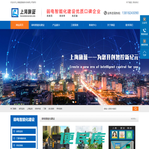上海旗蓝智能科技有限公司