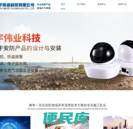 天津浩宇伟业科技有限公司