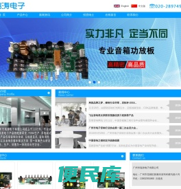 广州市瑞涛电子有限公司