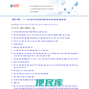 鄂尔多斯市政务服务网