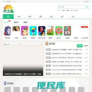 禅小妹