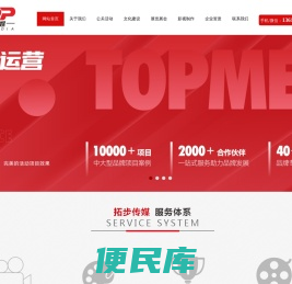 重庆拓步文化传媒有限公司