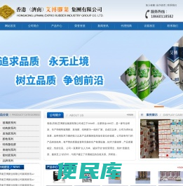 济南艾博经贸有限公司
