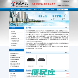 临沂沂滨科技网络有限公司