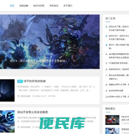 强悍游戏网