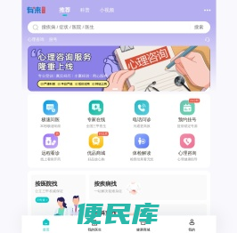 有来医生官方网站