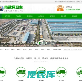 专用车