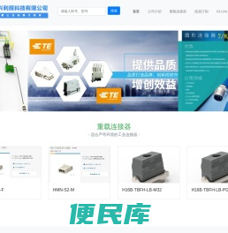 航空重载工业插头插座
